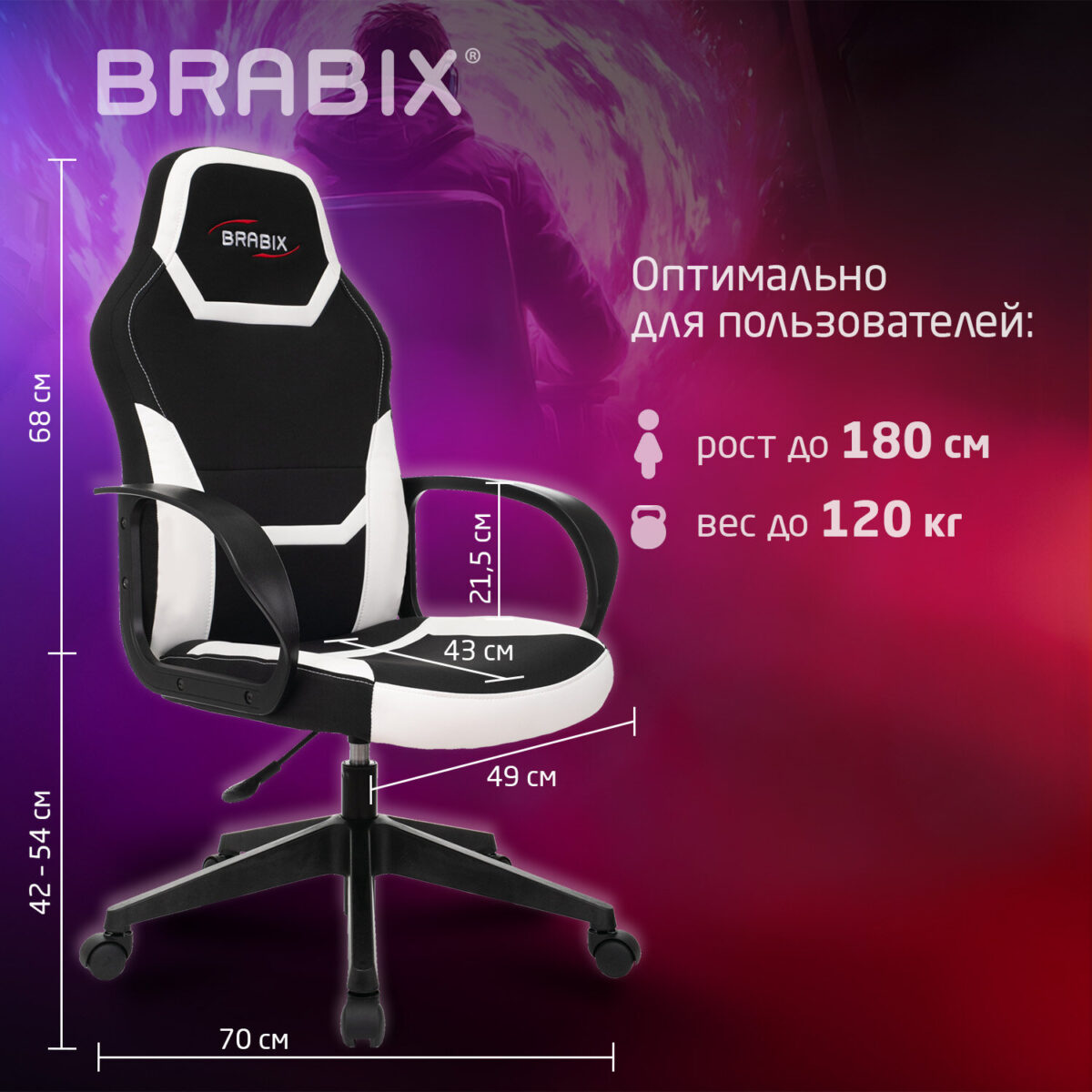 Кресло компьютерное BRABIX "Alpha GM-018", ткань/экокожа, черное/белое, 532640, GM-018_532640 — изображение 16