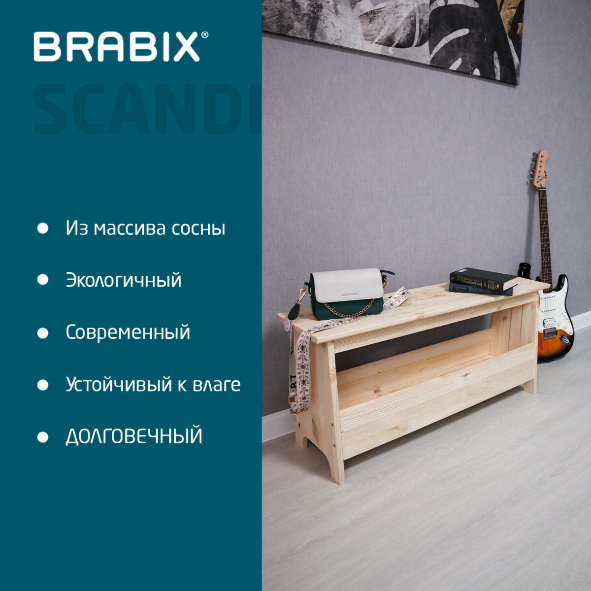 Скамья деревянная, сосна, BRABIX "Scandi Wood SC-003", 1000х250х450 мм, 641889, 006.02.35 — изображение 5