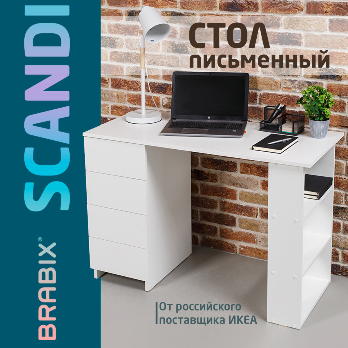 Стол письменный/компьютерный BRABIX "Scandi CD-016", 1100х500х750 мм, 4 ящика, белый, 641891, ЦБ013707-1 — изображение 17