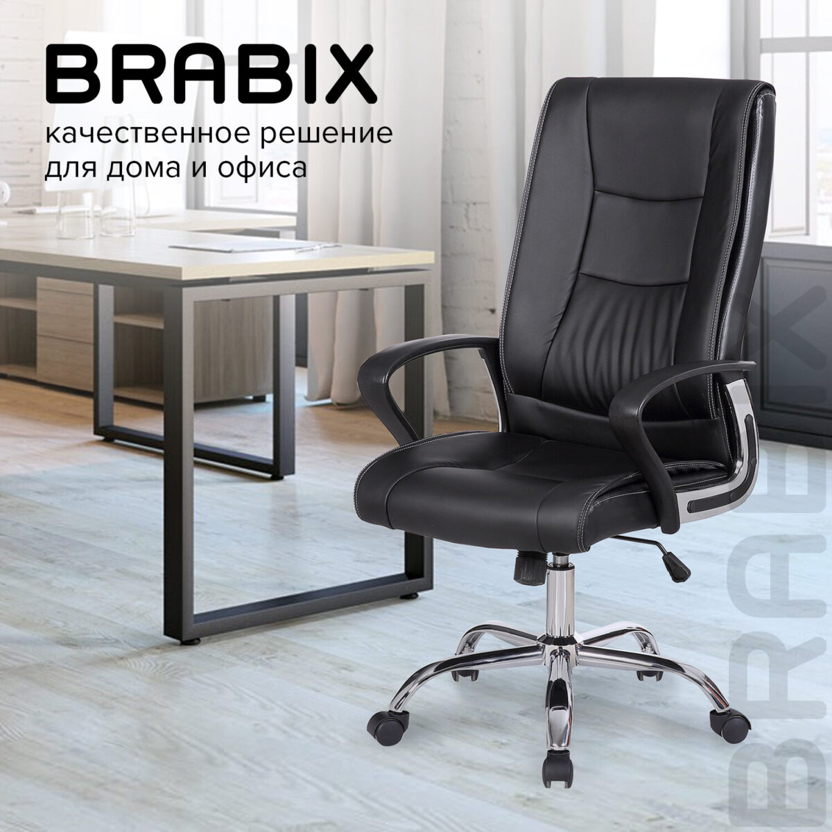 Кресло офисное BRABIX "Forward EX-570", хром, экокожа, черное, 531837 — изображение 17