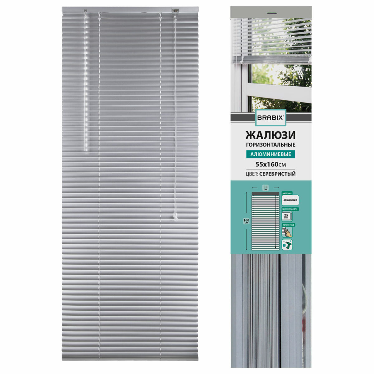 Жалюзи горизонтальные BRABIX 55х160 см, АЛЮМИНИЙ, цвет серебристый, 608629 — изображение 1