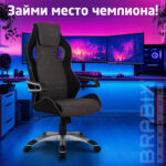 Кресло компьютерное BRABIX "Techno GM-002", ткань, черное/серое, вставки белые, 531815 — изображение 15