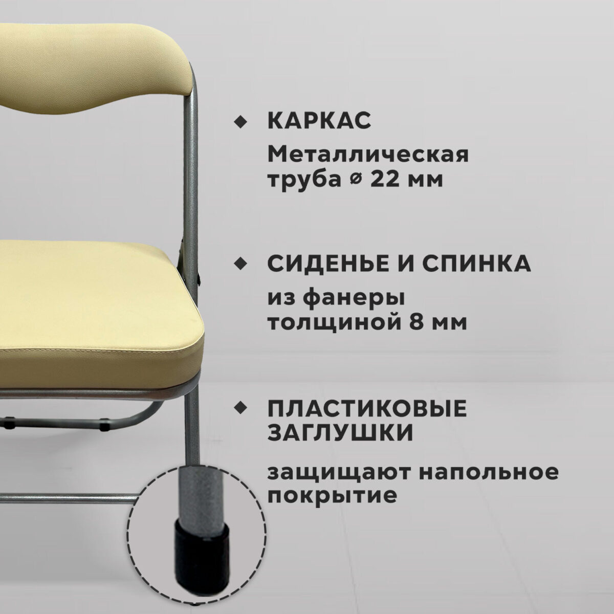 Стул складной для дома и офиса РС04К комфорт, серебристый каркас, кожзам бежевый — изображение 10