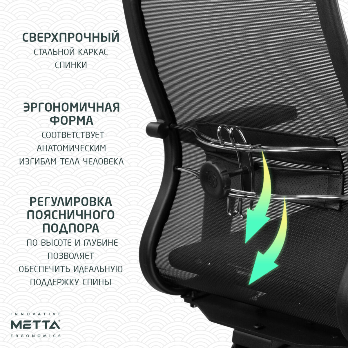 Кресло МЕТТА "ErgoLife" 10 B1-104D, хром, синхромеханизм, 2D-подлокотники, прочная сетка, черное — изображение 13