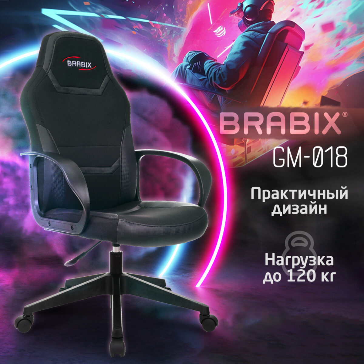 Кресло компьютерное BRABIX "Alpha GM-018", ткань/экокожа, черное, 532636, GM-018_532636 — изображение 9