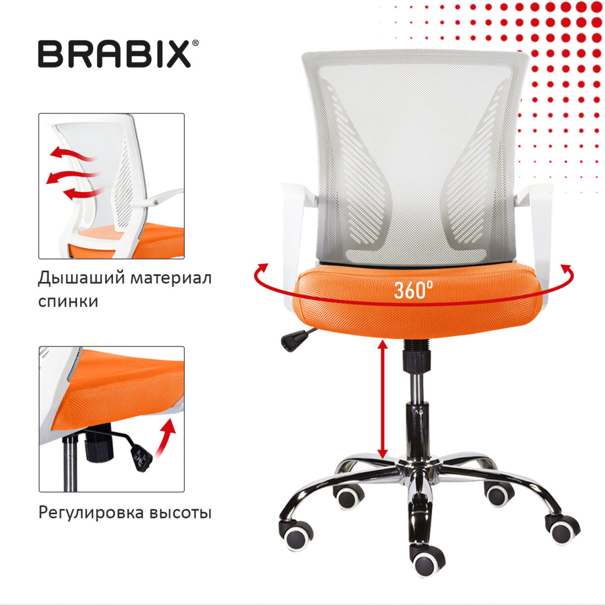 Кресло BRABIX "Wings MG-306", пластик белый, хром, сетка, серое/оранжевое, 532011 — изображение 6