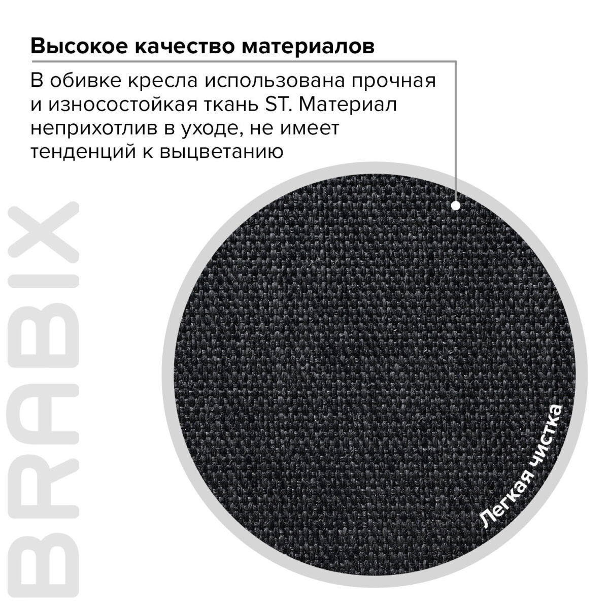 Кресло BRABIX "Comfort MG-322", хром, регулируемая эргономичная спинка, ткань, черное, 532558 — изображение 10