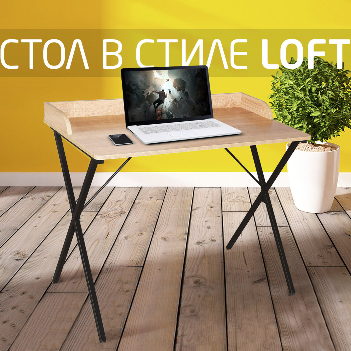Стол на металлокаркасе BRABIX "LOFT CD-008", 900х500х780 мм, цвет дуб натуральный, 641865 — изображение 10