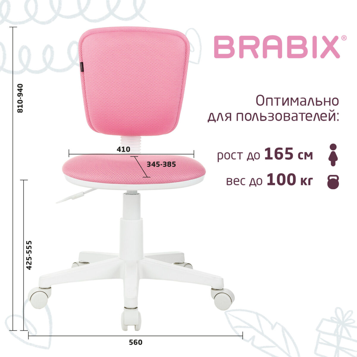 Кресло детское BRABIX "Joy MG-204W", без подлокотников, пластик белый, ткань TW, розовое, 533011 — изображение 14