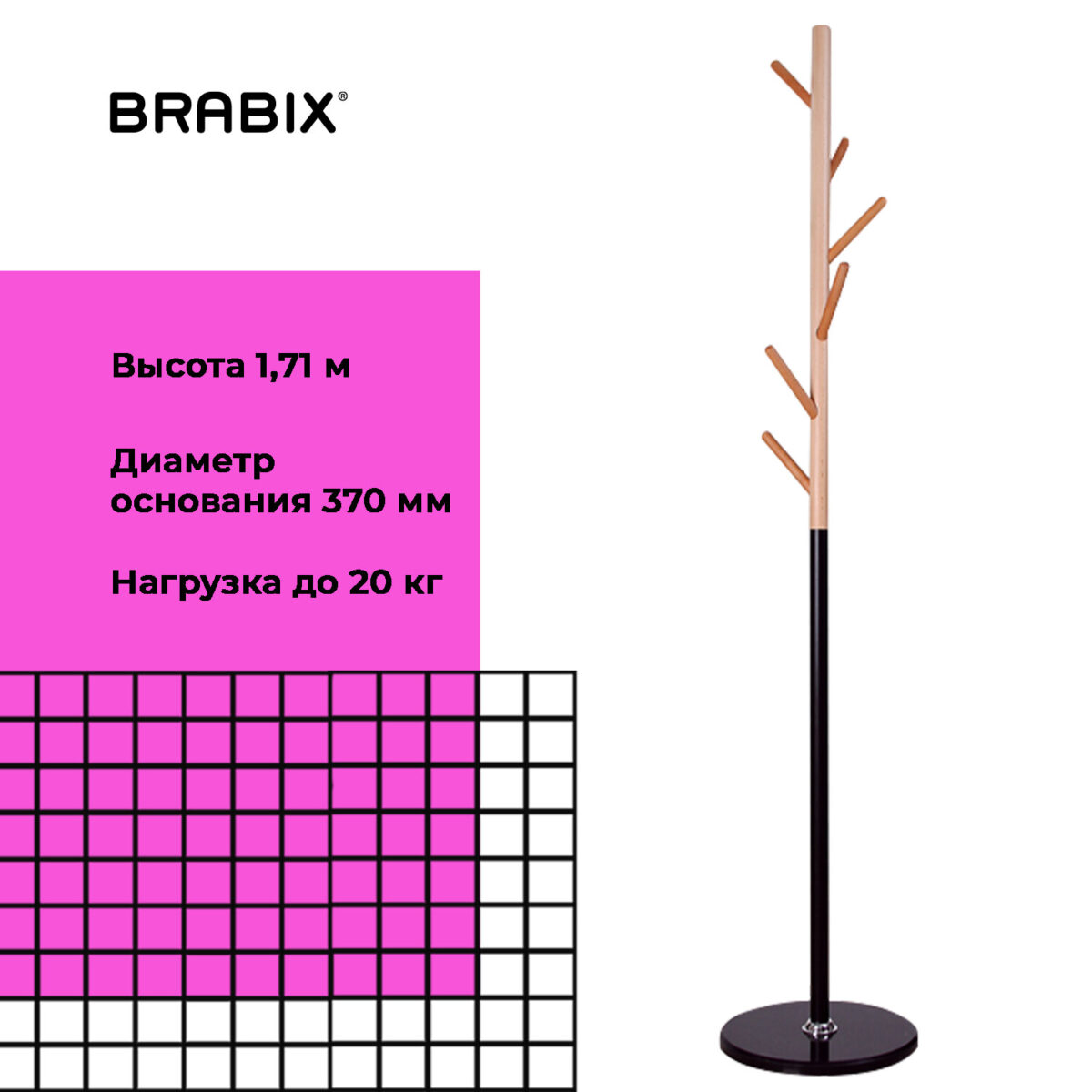 Вешалка-стойка BRABIX "CR-1906" на мраморном диске, металл черный/дерево бук, 6 крючков, 606441 — изображение 9