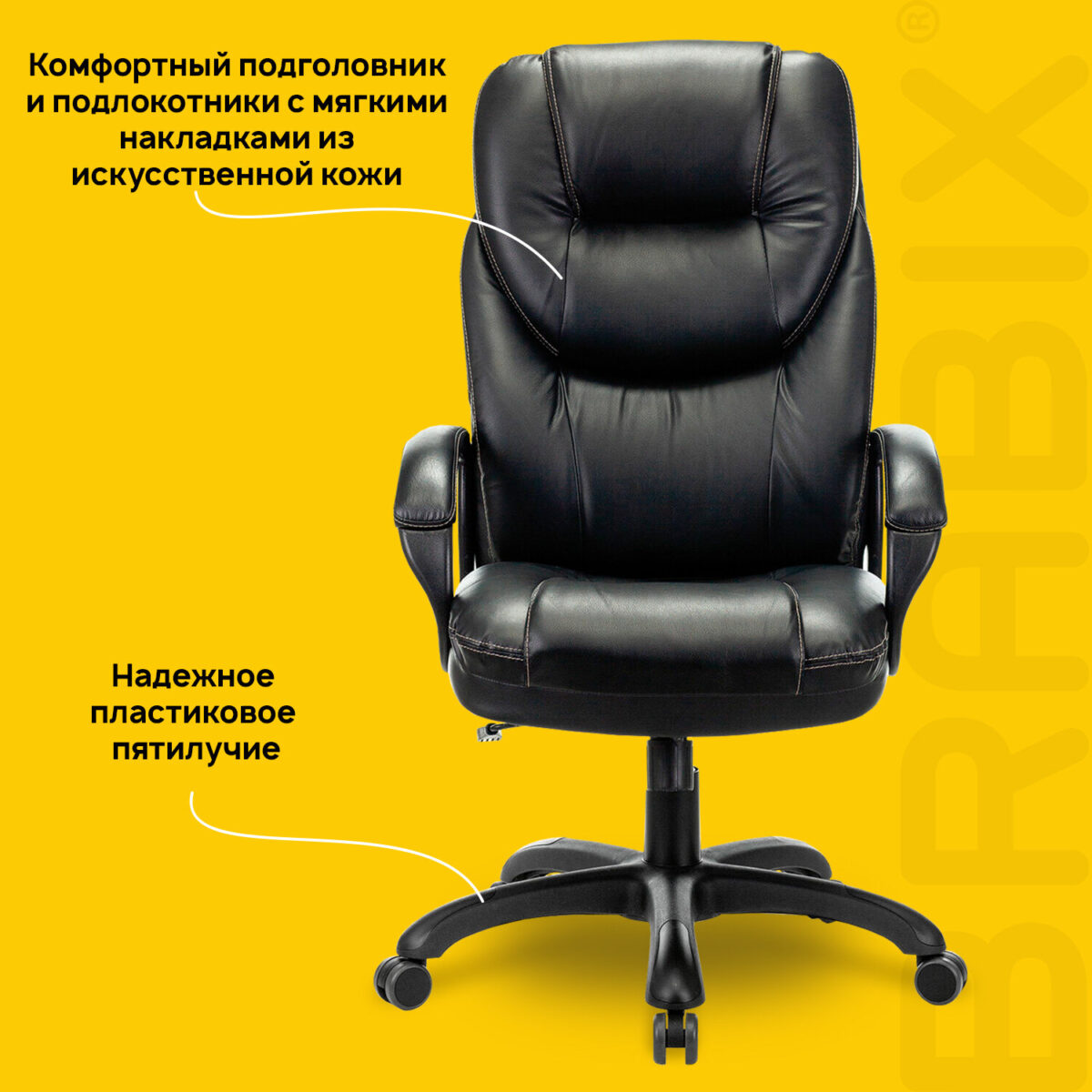 Кресло офисное BRABIX PREMIUM "Nord EX-590", черный пластик, экокожа, черное, 532097 — изображение 8