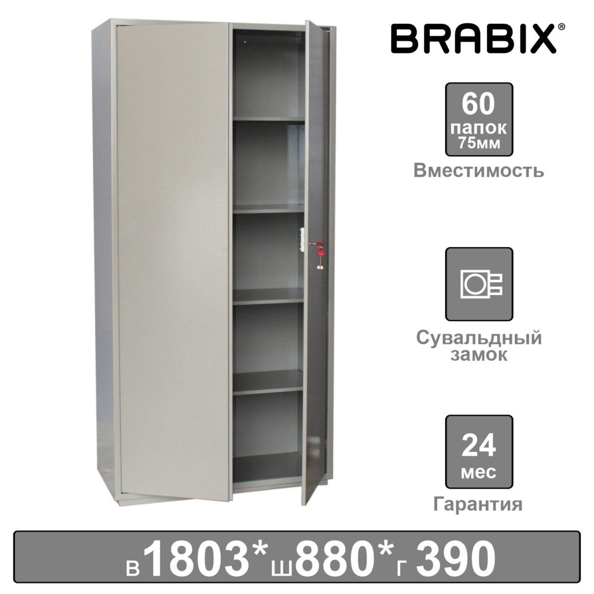 Шкаф металлический для документов BRABIX "KBS-10", 1803х880х390 мм, 77 кг, 2 отделения, сварной, 291159 — изображение 7