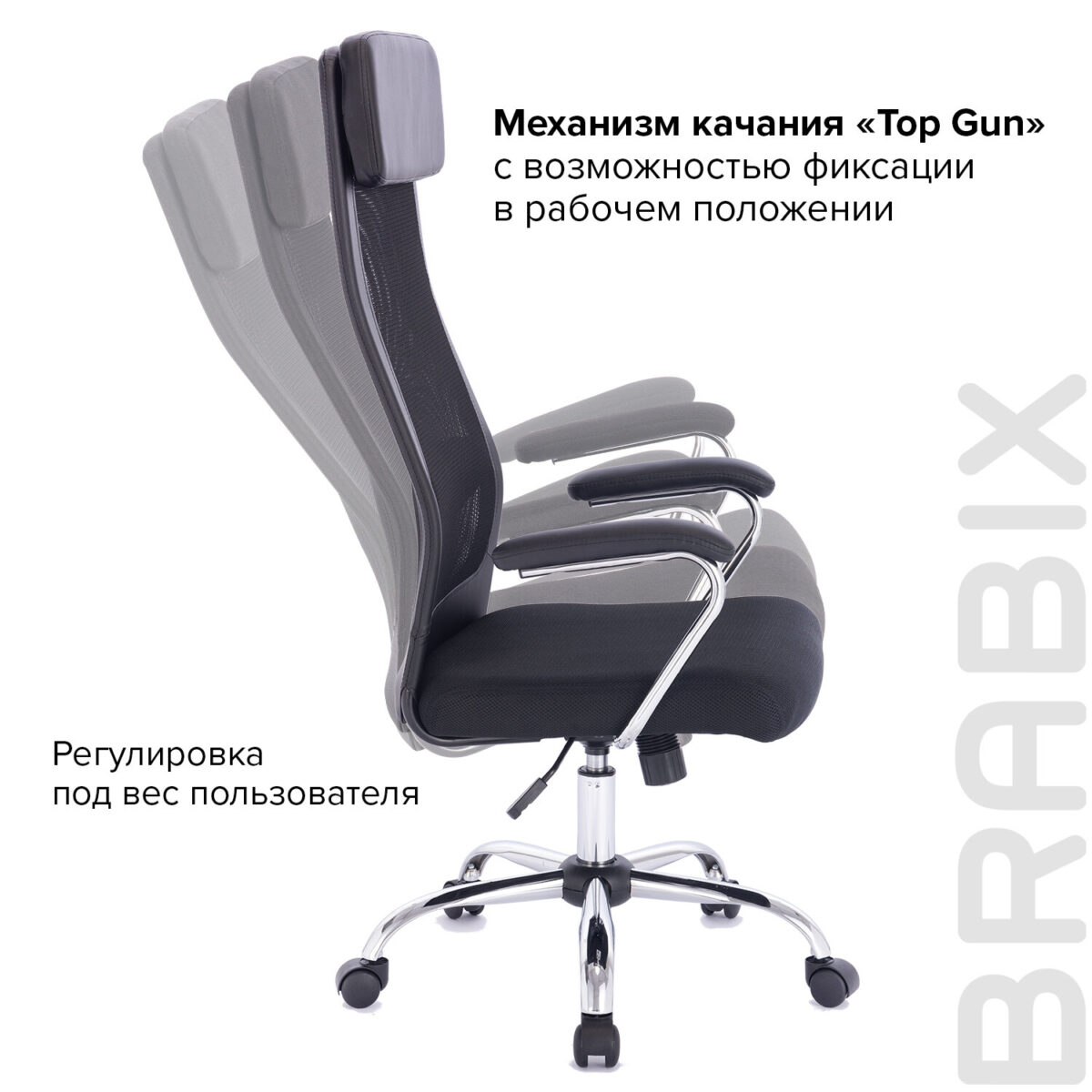 Кресло офисное BRABIX "Flight EX-540", хром, ткань TW, сетка, черное, 532515 — изображение 14