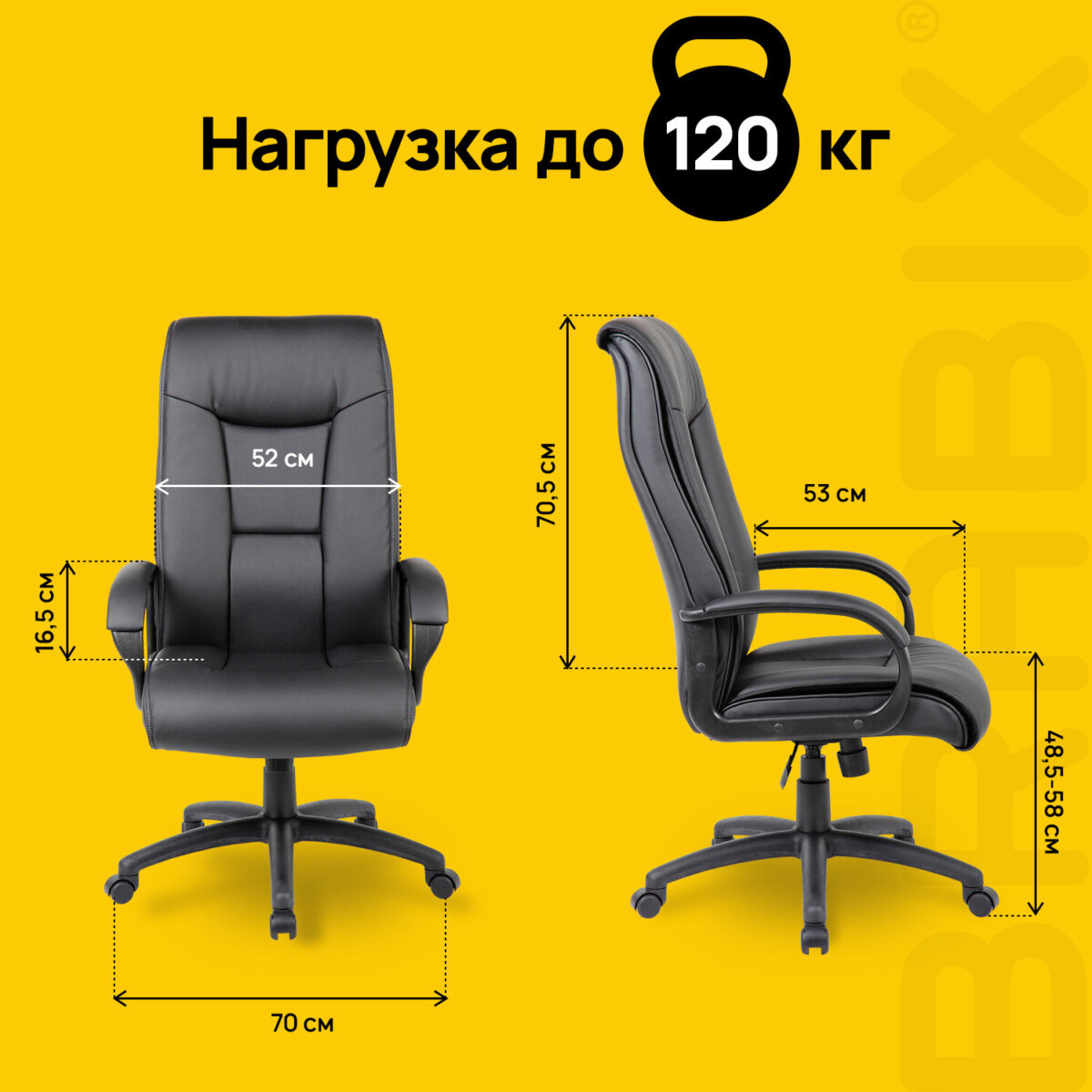 Кресло офисное BRABIX PREMIUM "Work EX-513", экокожа, черное, 531943 — изображение 20