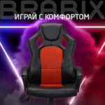 Кресло компьютерное BRABIX "Rider EX-544", экокожа черная/ткань красная, 531583 — изображение 14