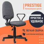 Кресло "Prestige", с подлокотниками, серое — изображение 5