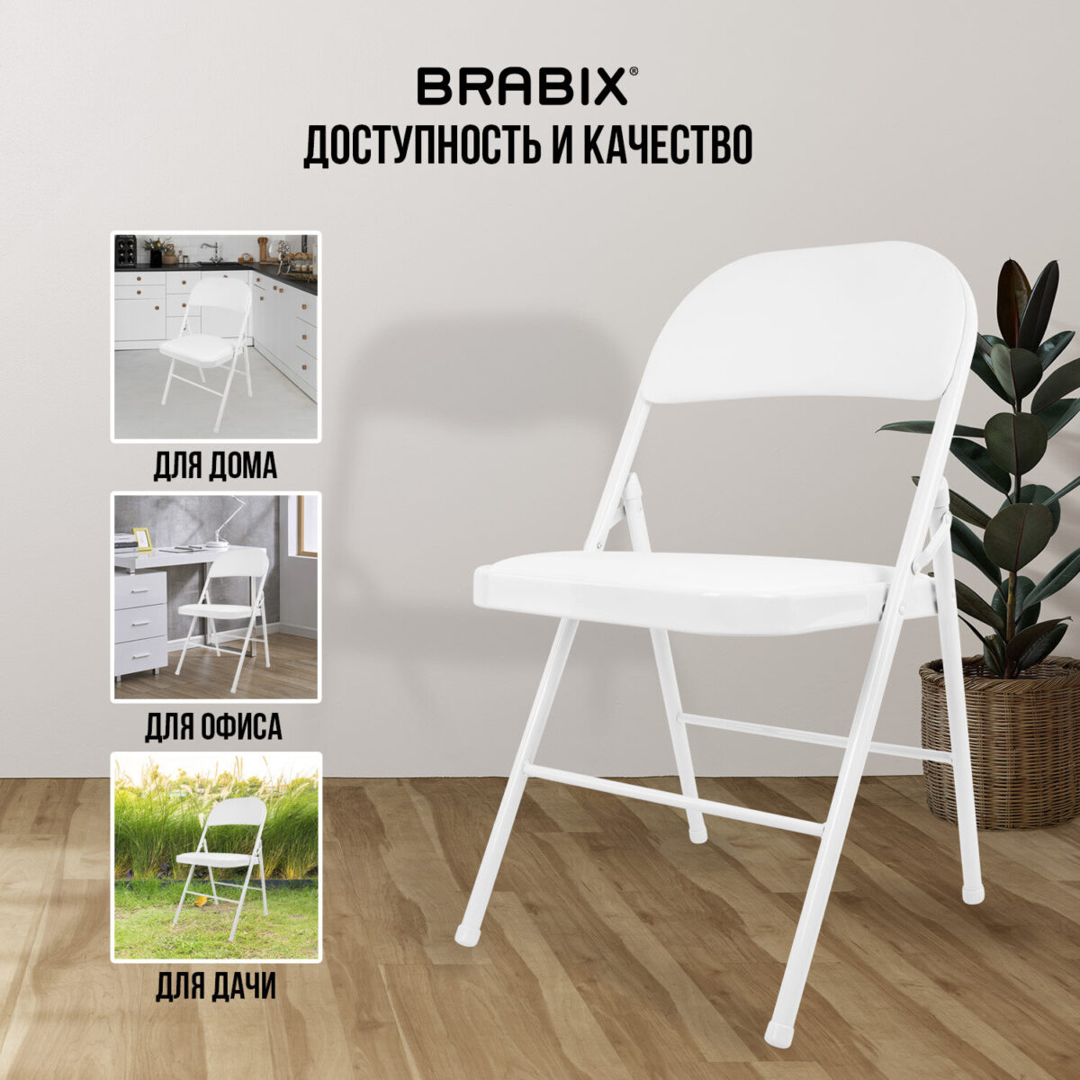 Стул складной BRABIX "Golf Plus CF-003 КОМФОРТ", белый каркас, кожзам белый, В КОРОБЕ, 533028 — изображение 20