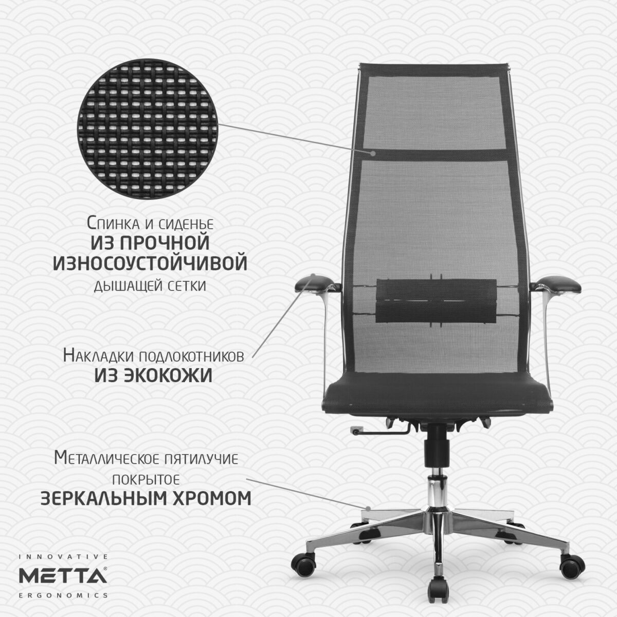 Кресло офисное МЕТТА "К-7-Т" хром, прочная сетка, сиденье и спинка регулируемые, черное — изображение 15