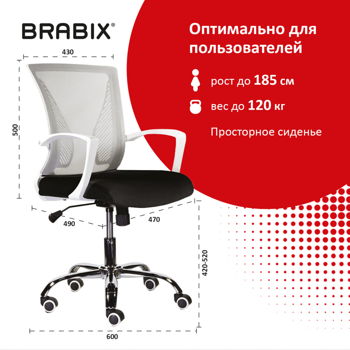Кресло BRABIX "Wings MG-306", пластик белый, хром, сетка, серое/черное, 532010 — изображение 8