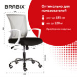 Кресло BRABIX "Wings MG-306", пластик белый, хром, сетка, серое/черное, 532010 — изображение 8