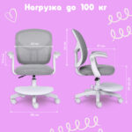 Кресло детское с подставкой для ног BRABIX "Toy MG-205", сетка/ткань TW, серое, 533153 — изображение 24