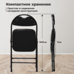 Стул складной для дома и офиса РС94, черный каркас, экокожа черный — изображение 10