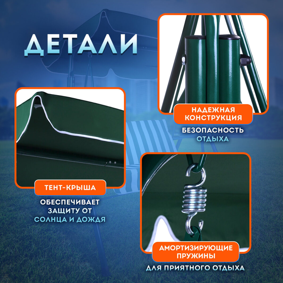 Качели садовые DASWERK (ДАСВЕРК) "RELAX SC-001", 2 места, Ш140хГ110хВ153 см, мягкое сиденье, зеленый/белый, 680050 — изображение 13