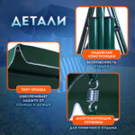 Качели садовые DASWERK (ДАСВЕРК) "RELAX SC-001", 2 места, Ш140хГ110хВ153 см, мягкое сиденье, зеленый/белый, 680050 — изображение 13