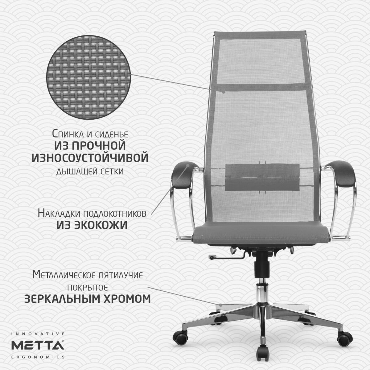 Кресло офисное МЕТТА "К-7" хром, прочная сетка, сиденье и спинка регулируемые, серое — изображение 14