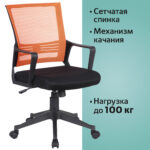 Кресло BRABIX " Balance MG-320", с подлокотниками, комбинированное черное/оранжевое, 531832 — изображение 17