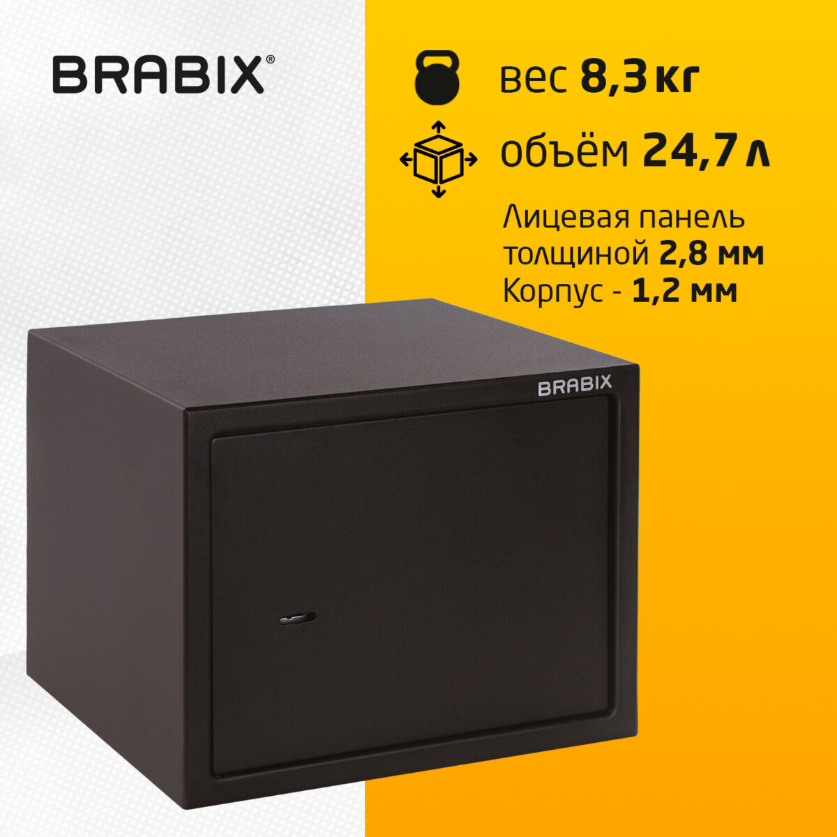 Сейф мебельный BRABIX "SF-280KL", 280х350х300 мм, ключевой замок, черный, 291148, S103BR212314 — изображение 11