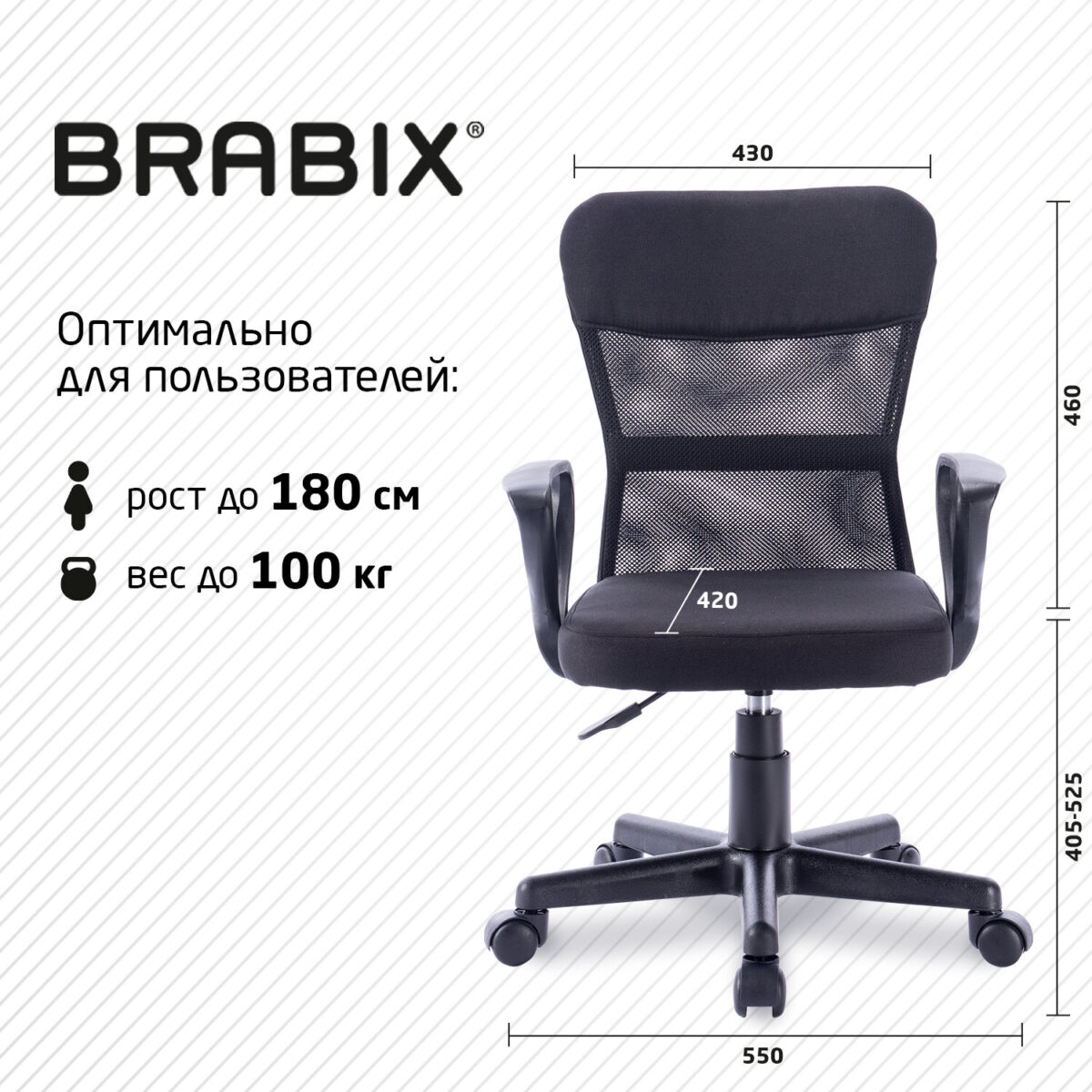 Кресло подростковое КОМПАКТНОЕ BRABIX "Jet MG-315", черное, 531839 — изображение 20