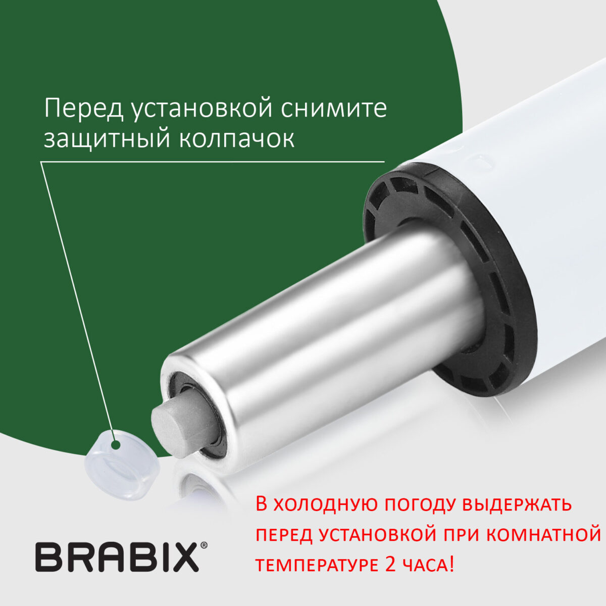 Газлифт BRABIX A-140 стандартный, белый, В КОРОБЕ, в открытом виде 413 мм, d 50 мм, класс 2, 533080 — изображение 8