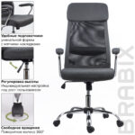 Кресло офисное BRABIX "Flight EX-540", хром, ткань, сетка, серое, 531848 — изображение 12