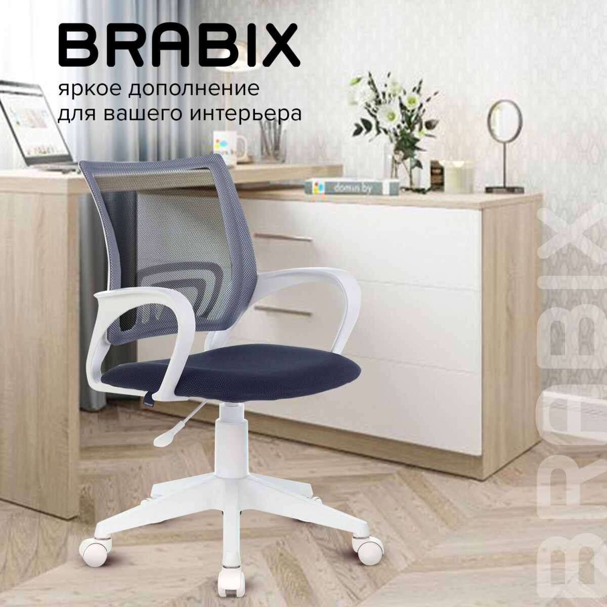 Кресло BRABIX "Fly MG-396W", с подлокотниками, пластик белый, сетка, темно-серое, 532400, MG-396W_532400 — изображение 12