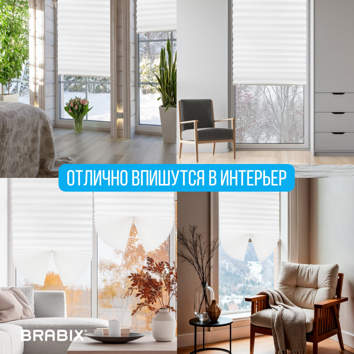 Жалюзи-плиссе, штора тканевая самоклеящаяся BRABIX, 60х180 см, "СТАНДАРТ+", 80 г/м2, цвет белый, 1 шт., 700007 — изображение 18