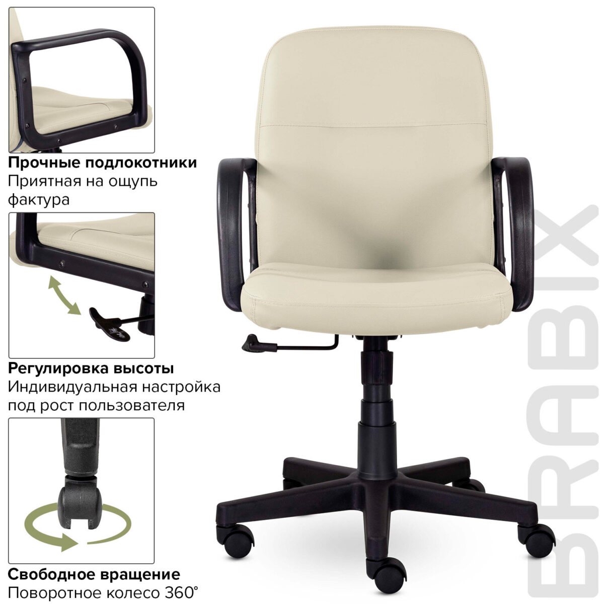 Кресло BRABIX "Top MG-333", с подлокотниками, кожзам, бежевое, 532554 — изображение 8