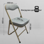 Стул складной для дома и офиса РС04К комфорт, бежевый перламутровый каркас, рогожка бежевая — изображение 12