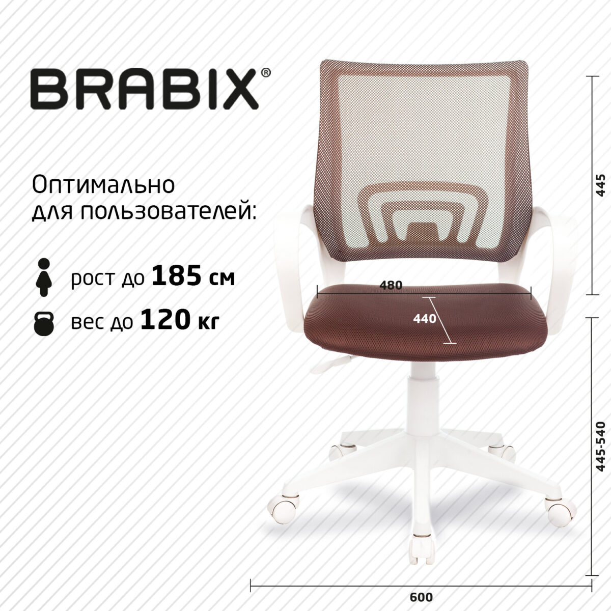 Кресло BRABIX "Fly MG-396W", с подлокотниками, пластик белый, сетка, коричневое, 532398, MG-396W_532398 — изображение 13