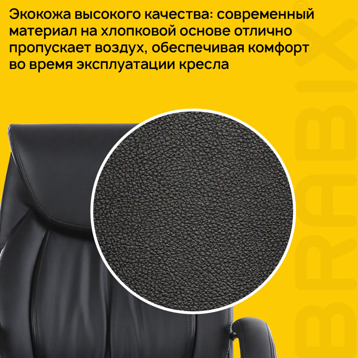 Кресло офисное BRABIX PREMIUM "Advance EX-575", хром, экокожа, черное, 531825 — изображение 17