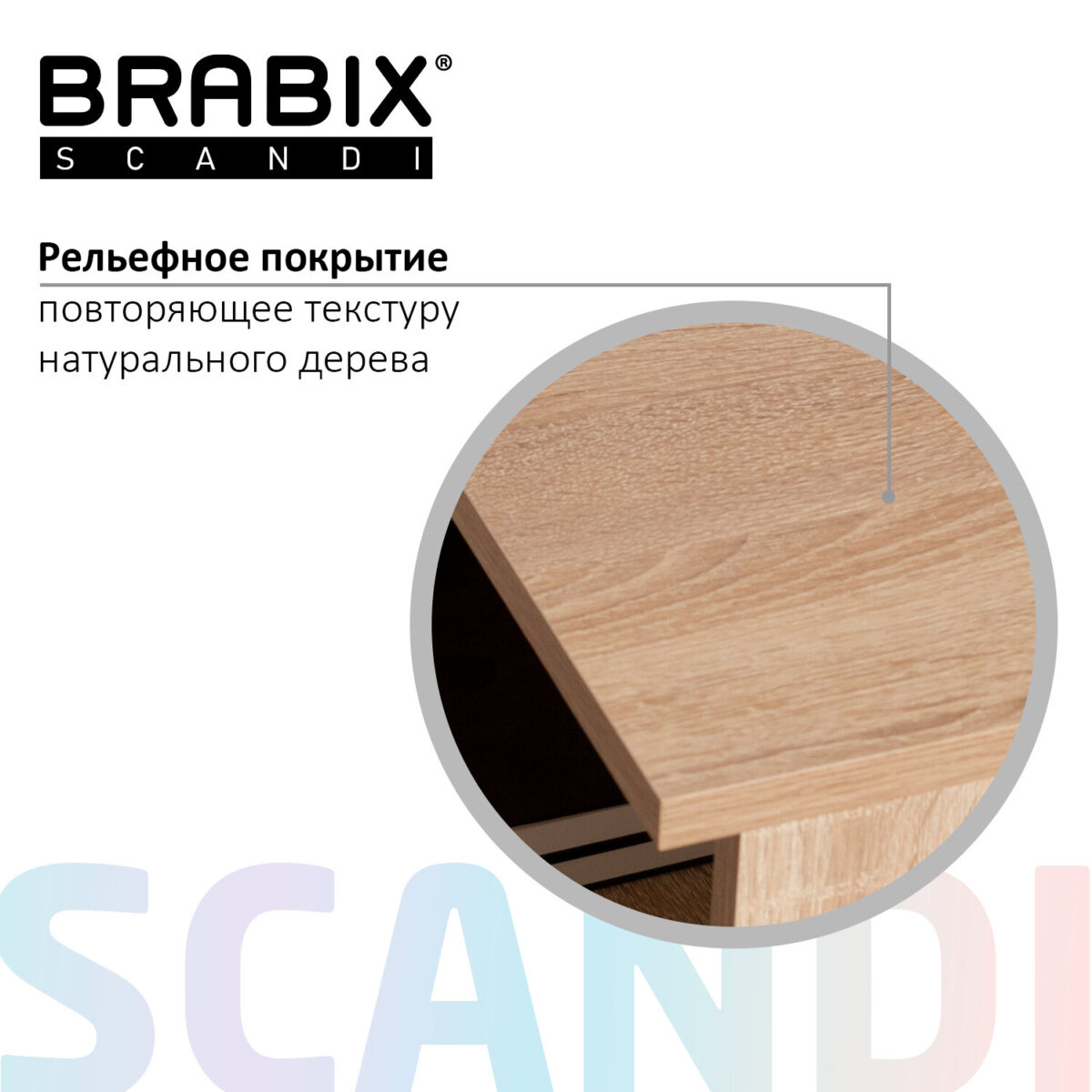 Стол письменный/компьютерный BRABIX "Scandi CD-016", 1100х500х750 мм, 4 ящика, дуб сонома, 641892, ЦБ013707-2 — изображение 21