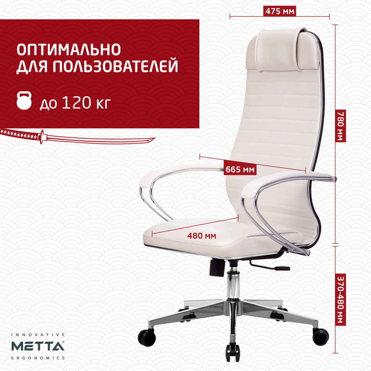 Кресло офисное МЕТТА "К-6" хром, кожа, сиденье и спинка мягкие, белое — изображение 15