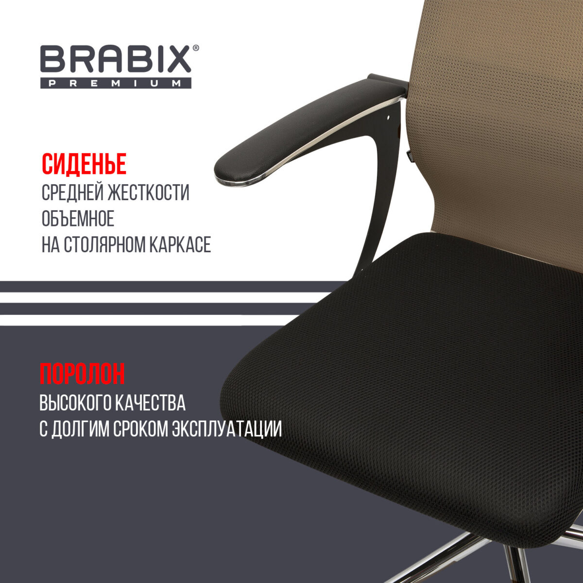 Кресло BRABIX PREMIUM "Ultimate EX-801" хром, плотная двойная сетка Х2, черное/коричневое, 532920 — изображение 19