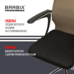 Кресло BRABIX PREMIUM "Ultimate EX-801" хром, плотная двойная сетка Х2, черное/коричневое, 532920 — изображение 19