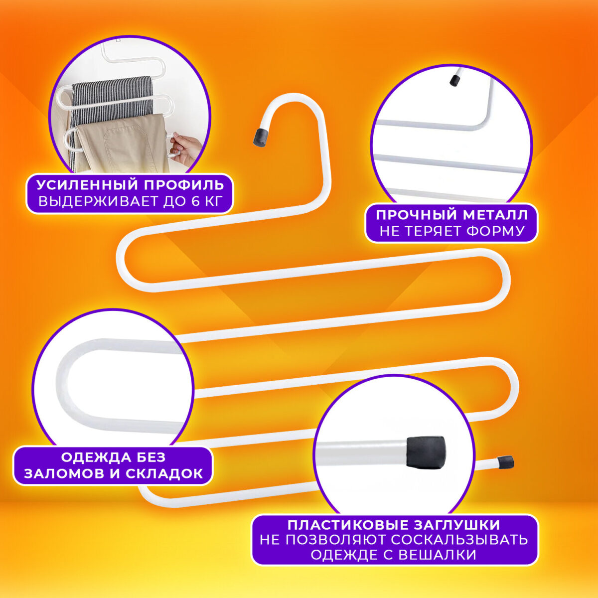 Вешалка для брюк и одежды "ЗМЕЙКА", КОМПЛЕКТ 2 шт., 5 секций, размер 34х36 см, белые, BRABIX, 608466 — изображение 10