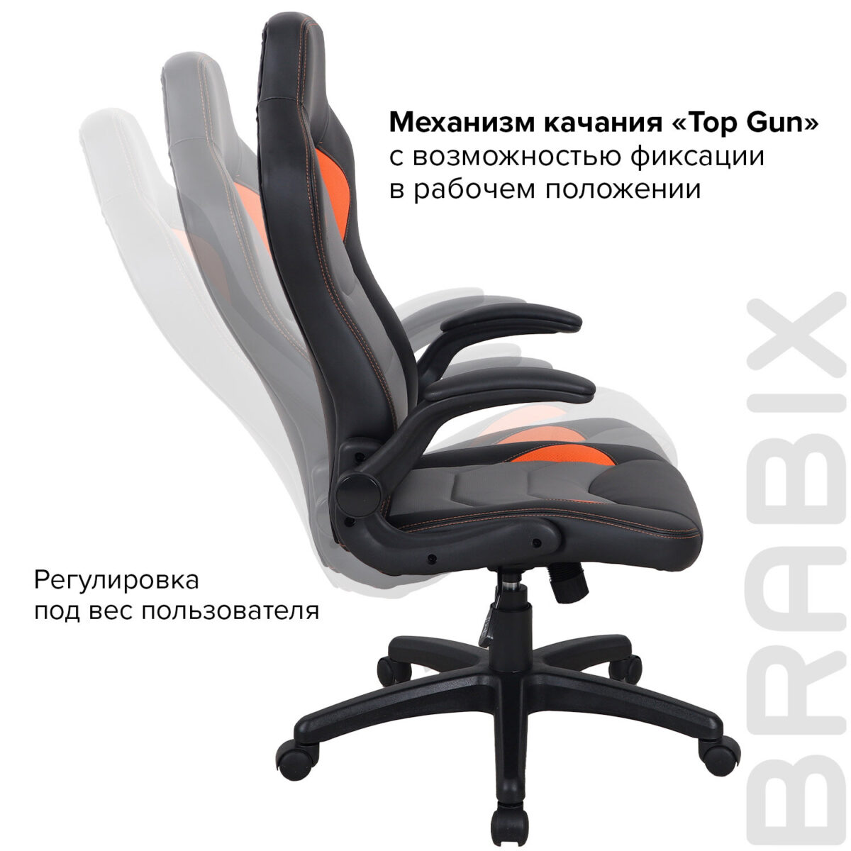 Кресло компьютерное BRABIX "Skill GM-005", откидные подлокотники, экокожа, черное/оранжевое, 532495 — изображение 10