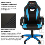 Кресло компьютерное BRABIX "Blaze GM-162", TW/экокожа, черное/голубое, 532578, 7083506 — изображение 7
