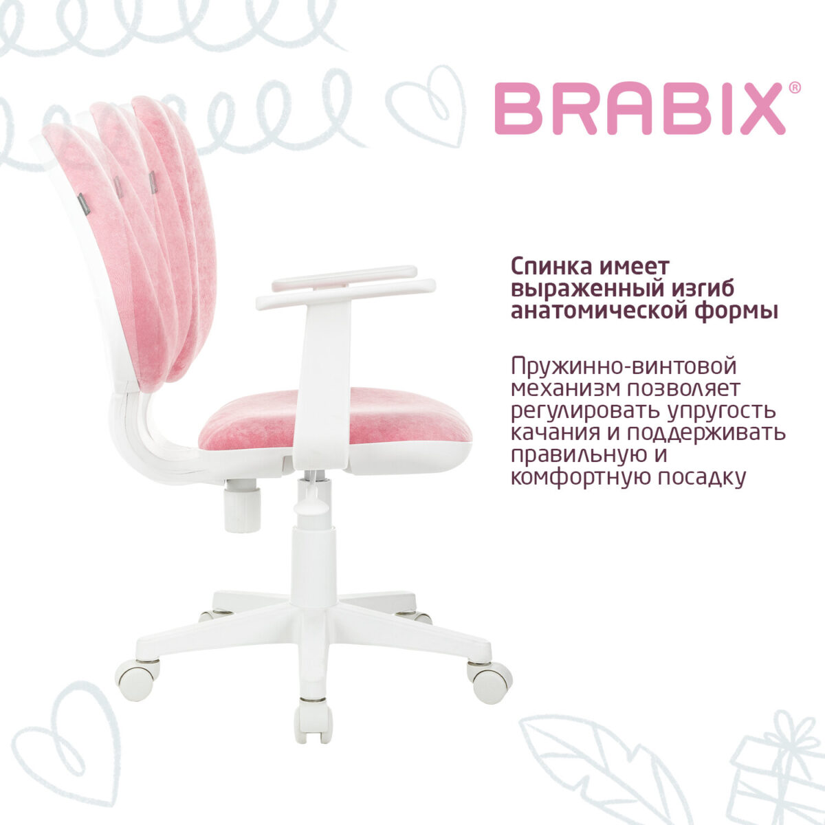 Кресло детское BRABIX "Fancy MG-201W", с подлокотниками, пластик белый, ткань вельветовая, розовое, 533009 — изображение 12