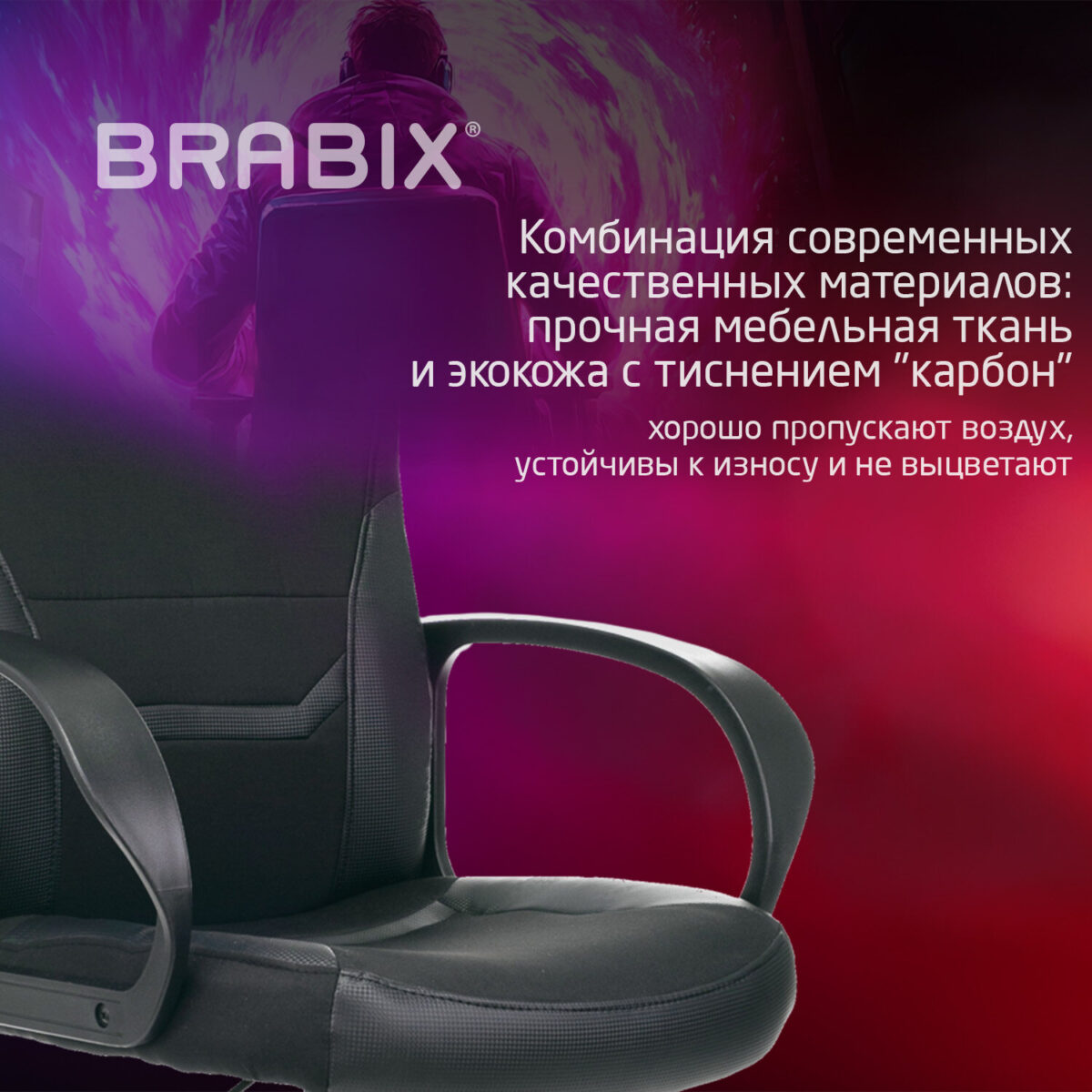 Кресло компьютерное BRABIX "Alpha GM-018", ткань/экокожа, черное, 532636, GM-018_532636 — изображение 12