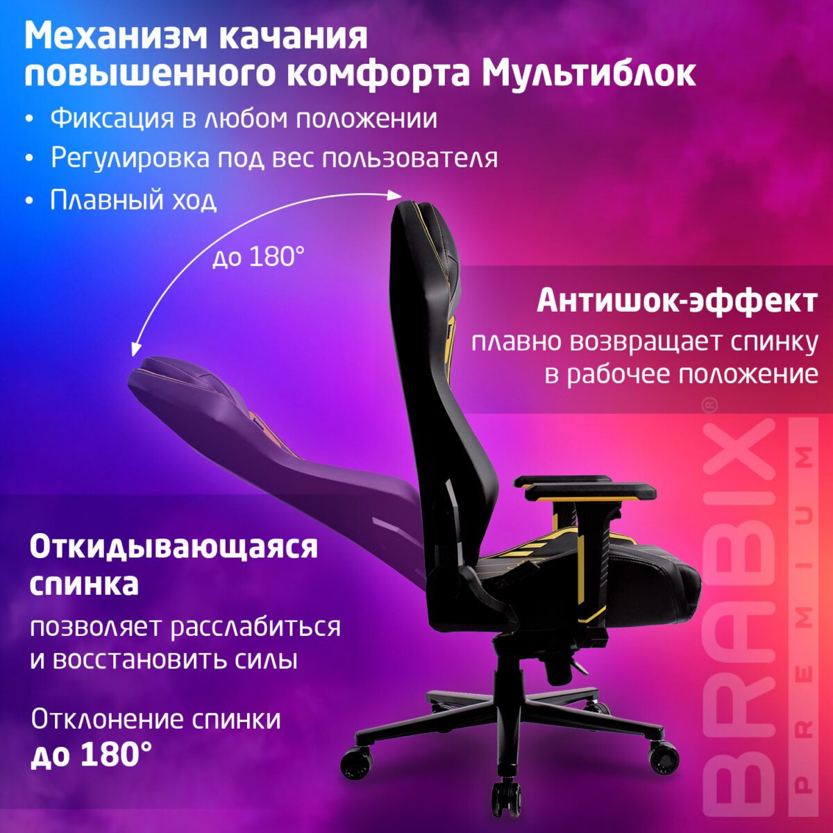 Кресло BRABIX PREMIUM "Tanos GM-180", мультиблок, 4D подлокотники, литой поролон, черное/желтое, 532953 — изображение 10